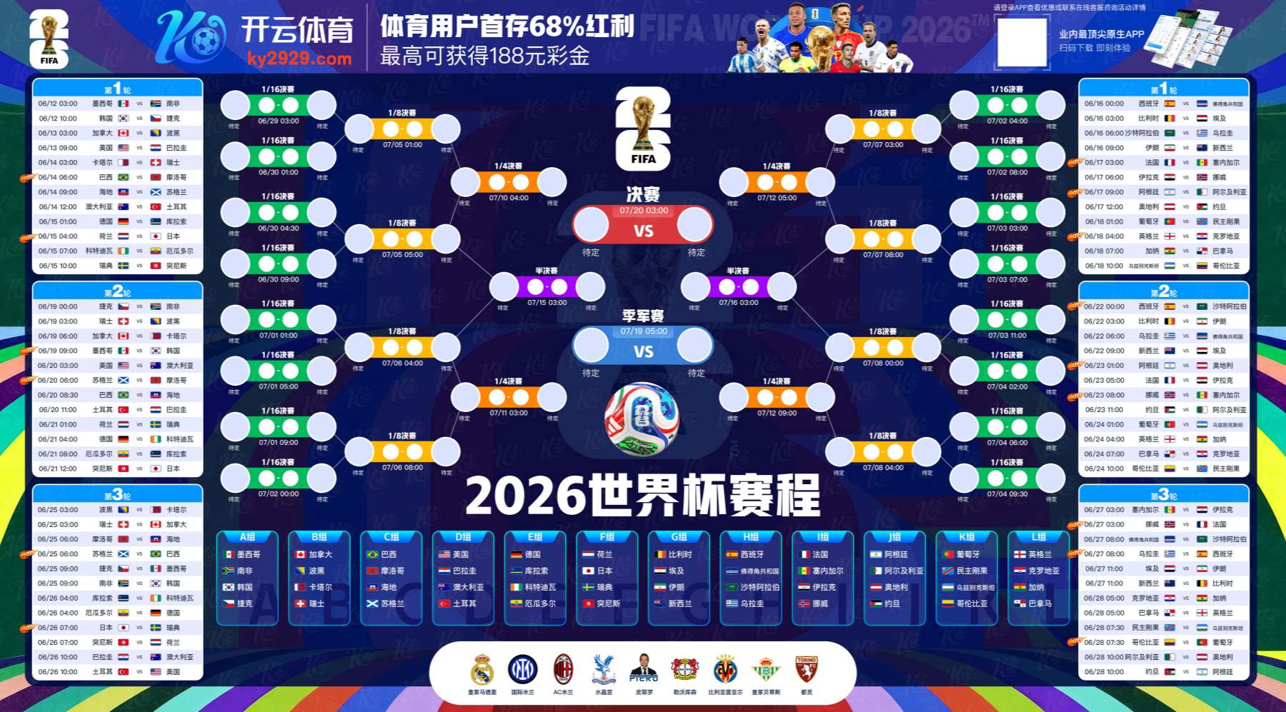 乐动体育|乐动体育世界杯下注