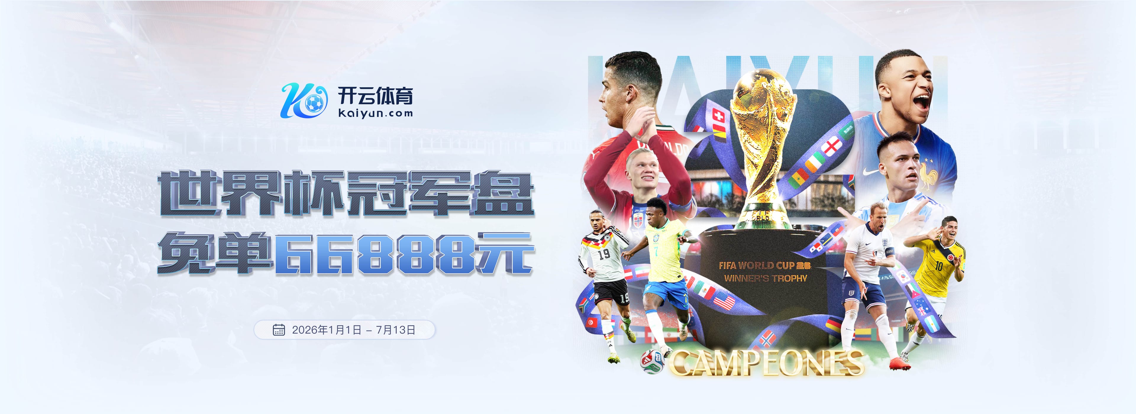 乐动体育|乐动体育世界杯下注