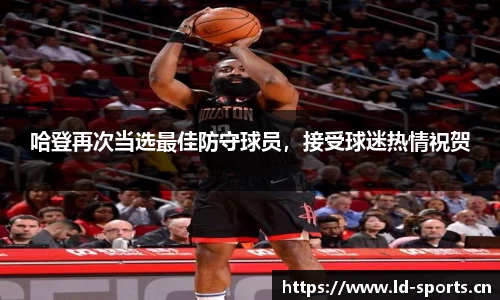 ld乐动体育官方网站