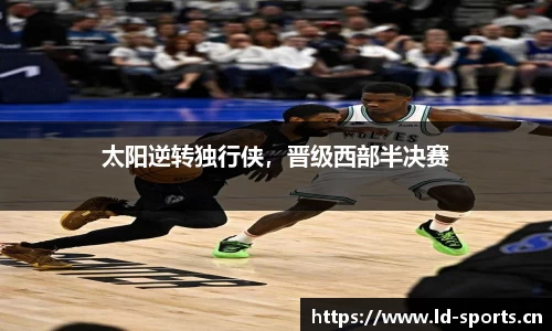 ld乐动体育