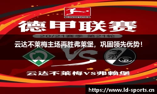 ld乐动体育
