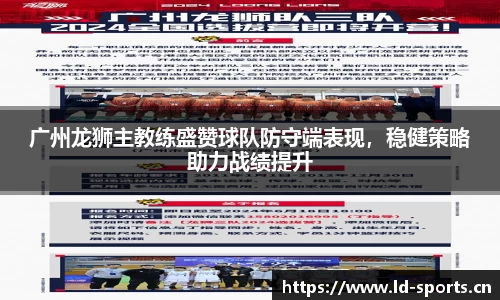 ld乐动体育