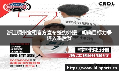 ld乐动体育平台