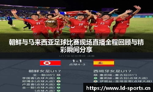 ld乐动体育平台
