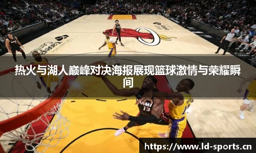 ld乐动体育官网