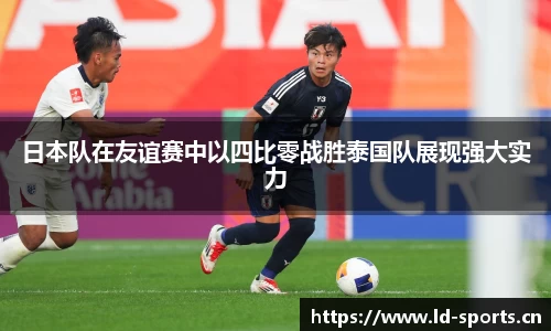 ld乐动体育官方网站