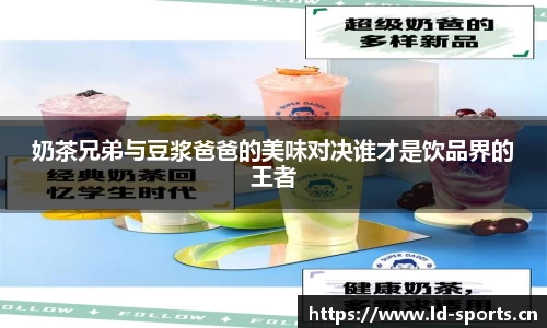 ld乐动体育