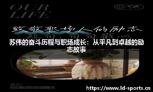 ld乐动体育官网