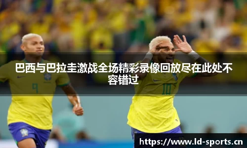 ld乐动体育平台