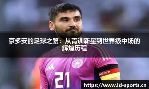 ld乐动体育官方网站
