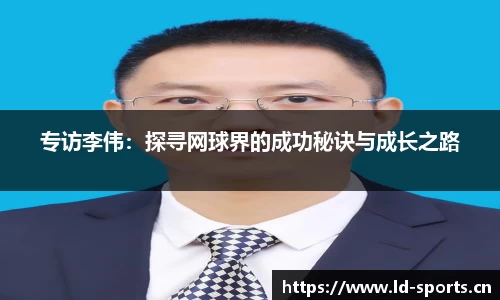 ld乐动体育平台