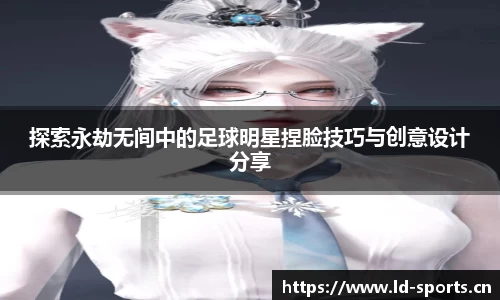 ld乐动体育官方网站